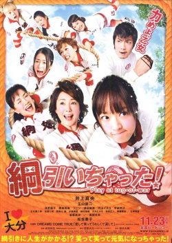 Tug of War Movie Poster